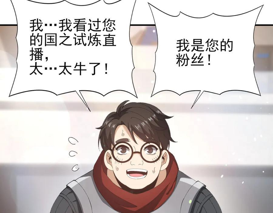 第154话 意外的王牌 第47页