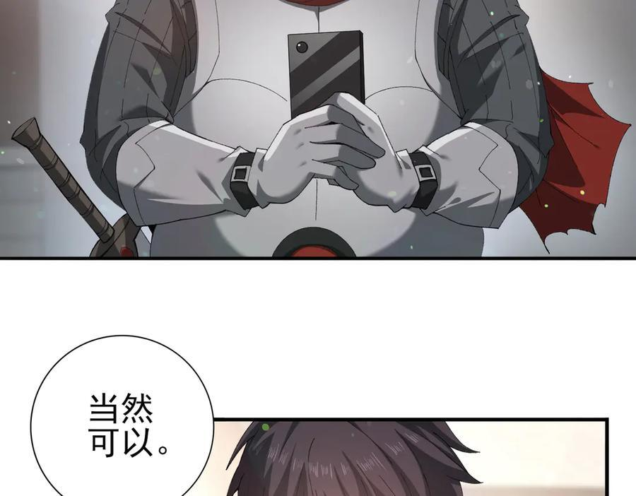 第154话 意外的王牌 第48页