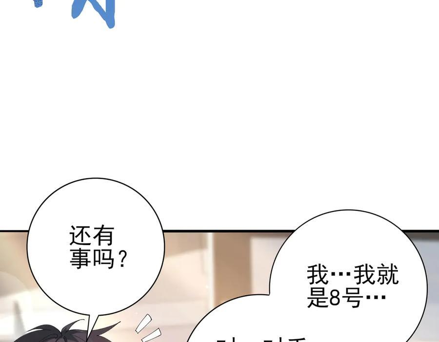 第154话 意外的王牌 第52页