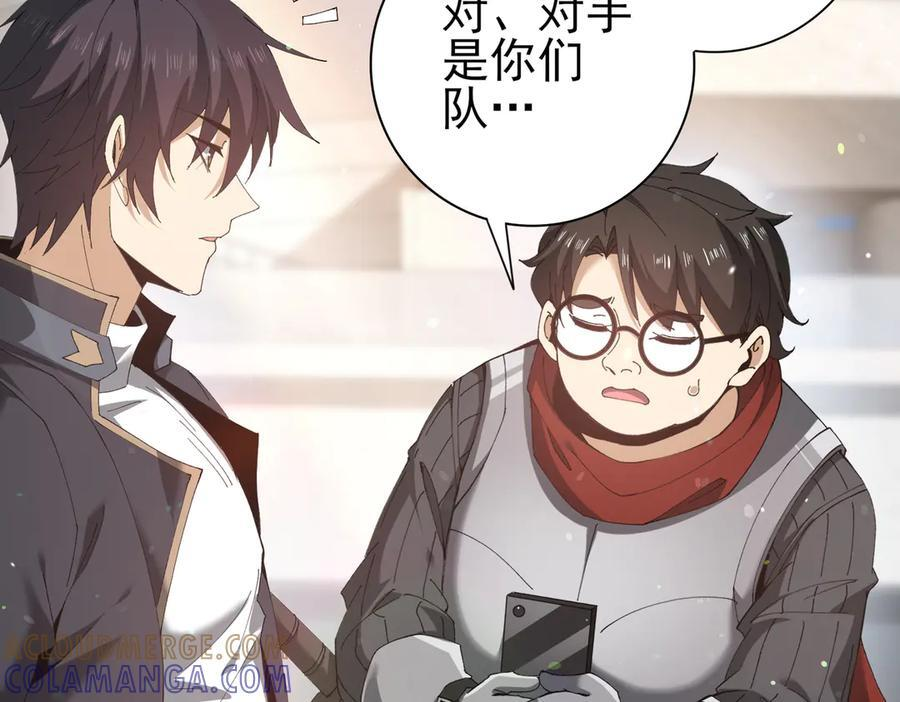 第154话 意外的王牌 第53页