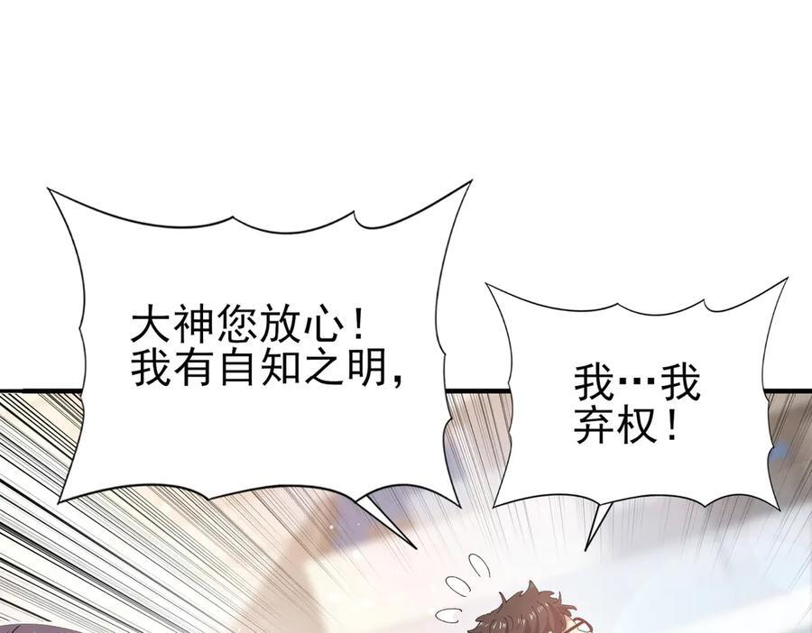 第154话 意外的王牌 第55页