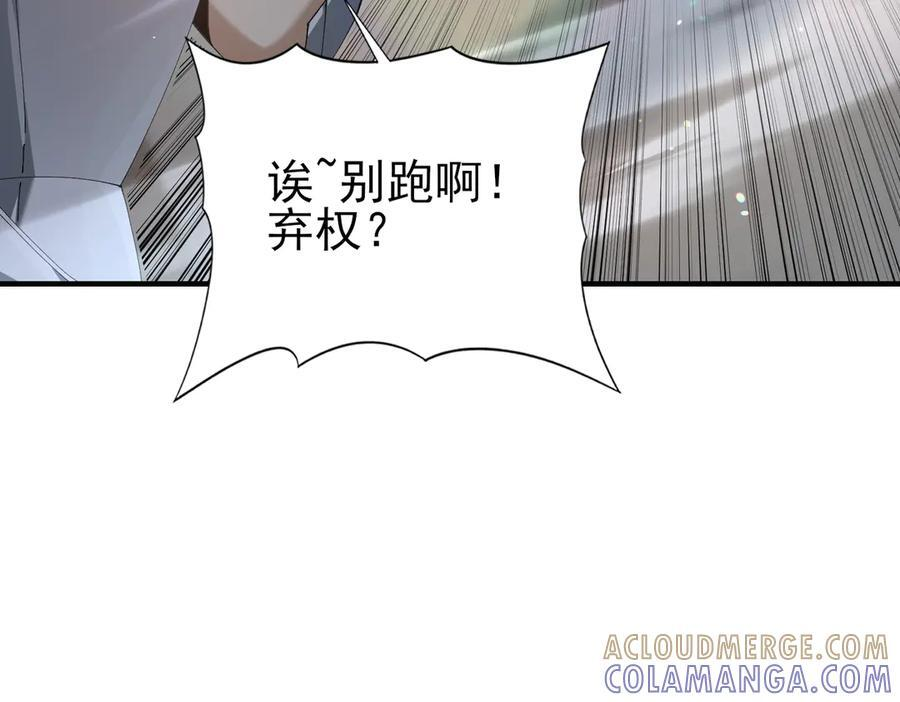 第154话 意外的王牌 第57页