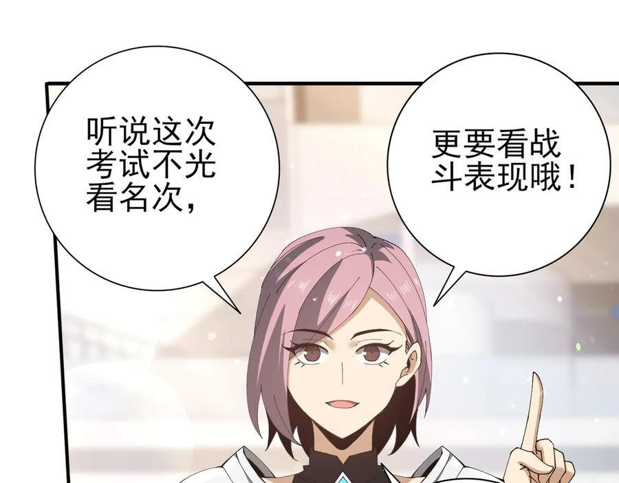 第154话 意外的王牌 第58页