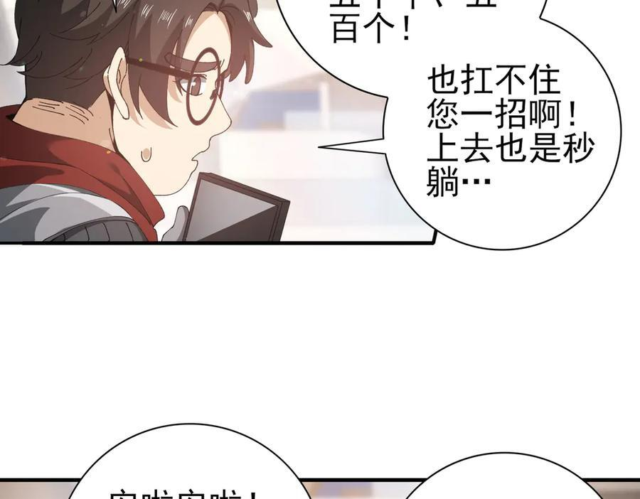 第154话 意外的王牌 第60页