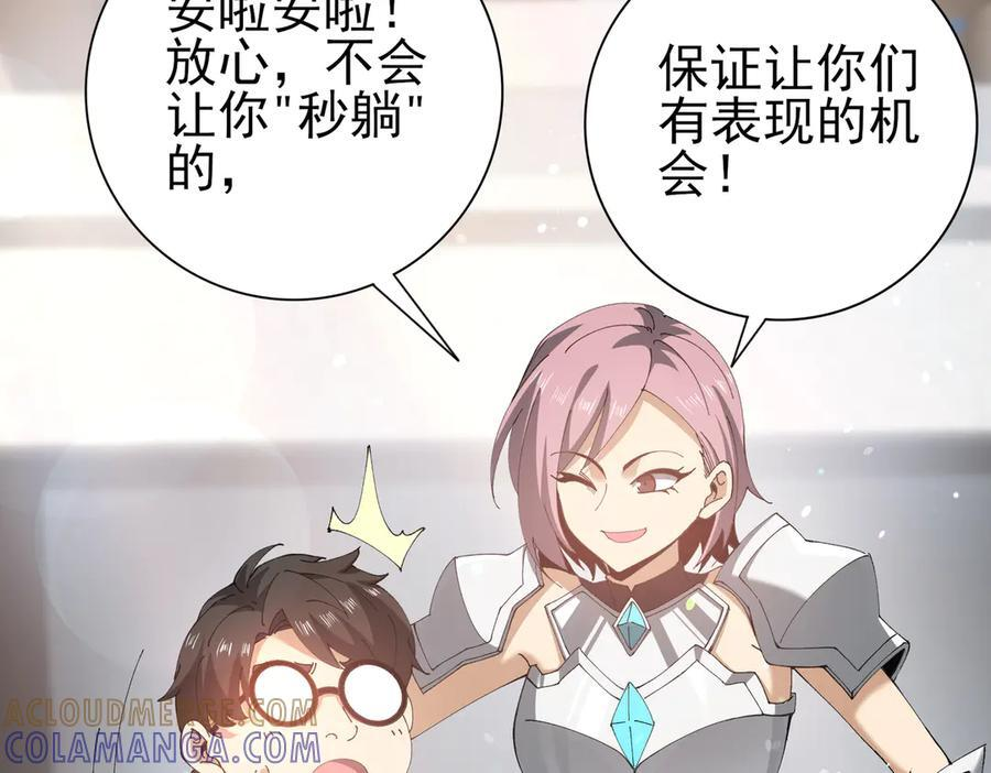 第154话 意外的王牌 第61页