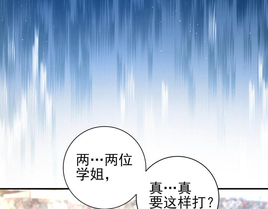 第154话 意外的王牌 第64页