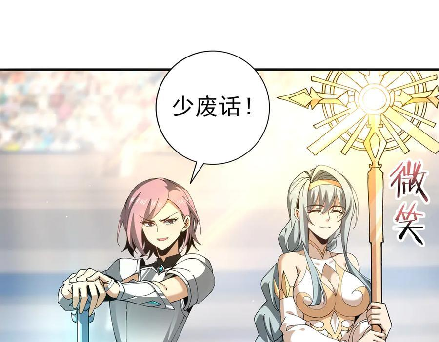 第154话 意外的王牌 第67页
