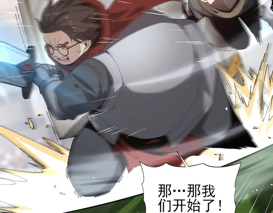 第154话 意外的王牌 第71页