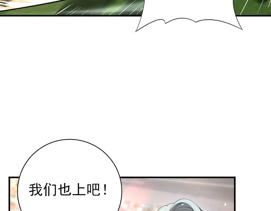 第154话 意外的王牌 第72页