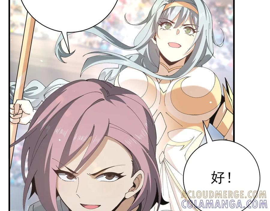 第154话 意外的王牌 第73页