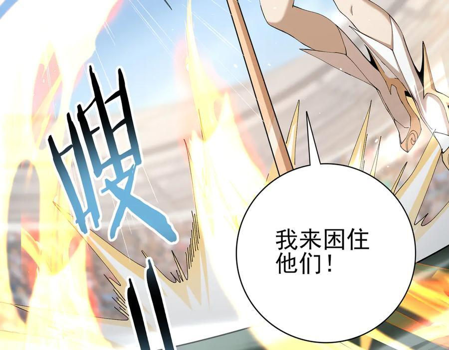 第154话 意外的王牌 第76页
