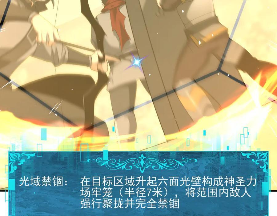 第154话 意外的王牌 第79页