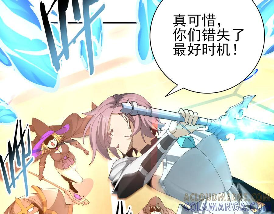 第154话 意外的王牌 第81页