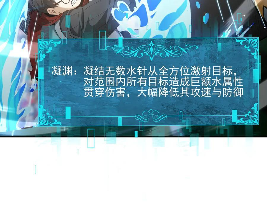 第154话 意外的王牌 第86页