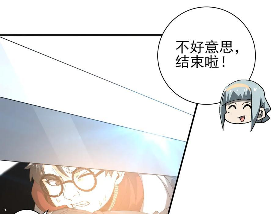 第154话 意外的王牌 第87页