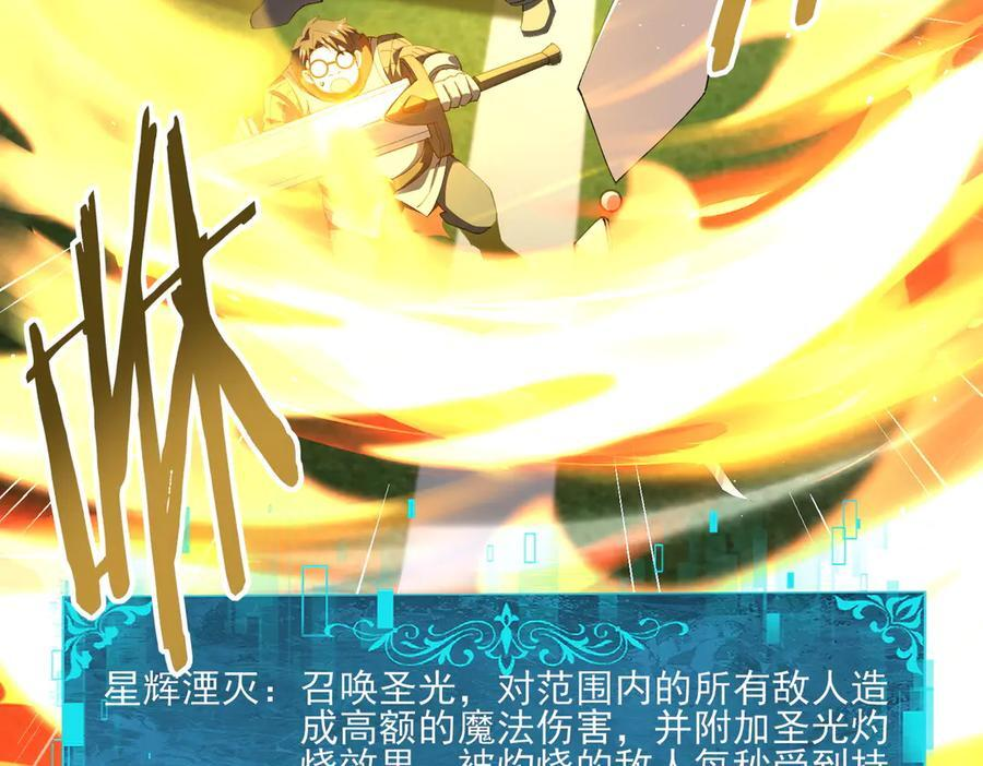 第154话 意外的王牌 第91页
