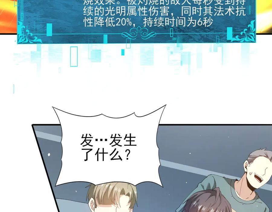 第154话 意外的王牌 第92页