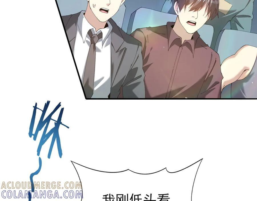 第154话 意外的王牌 第93页