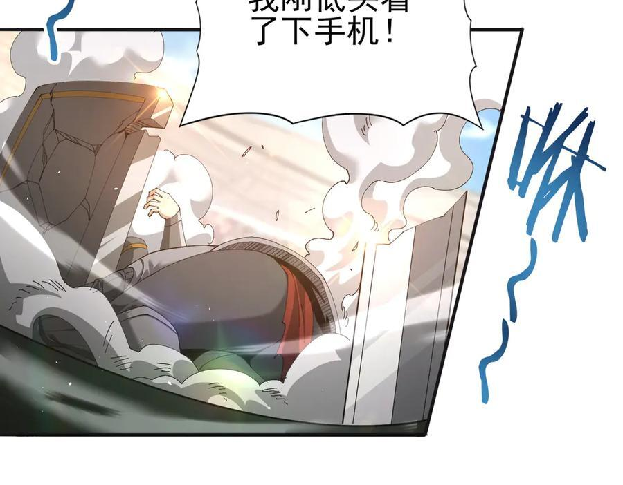 第154话 意外的王牌 第94页