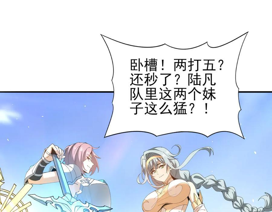 第154话 意外的王牌 第95页