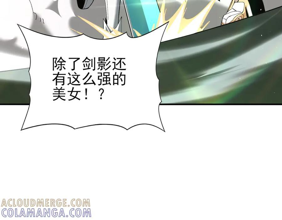 第154话 意外的王牌 第97页