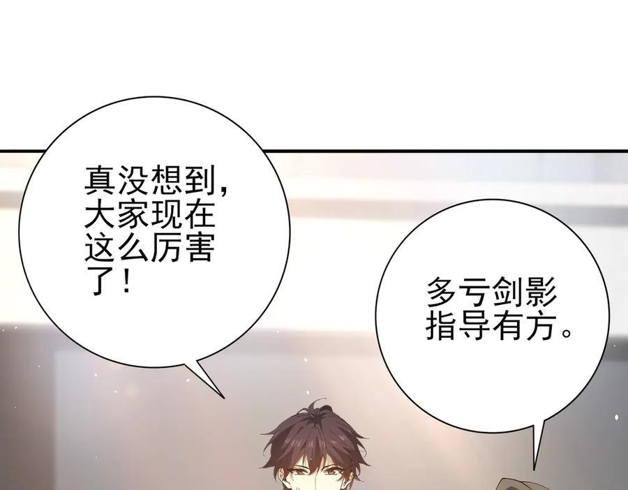 第154话 意外的王牌 第98页