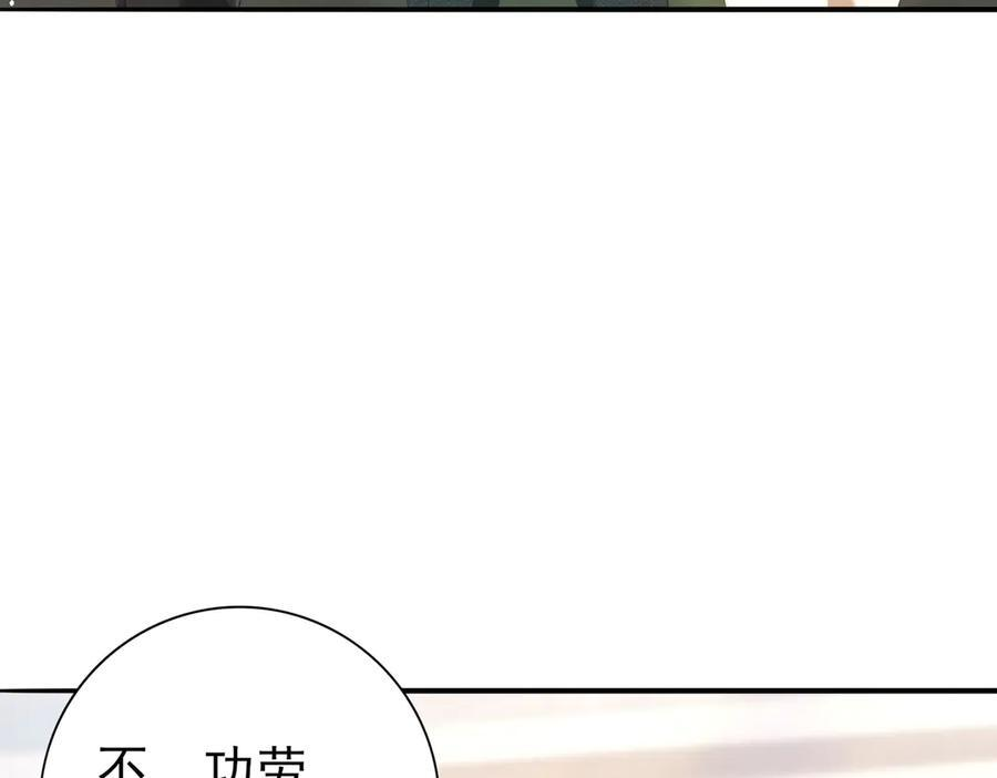 第154话 意外的王牌 第100页
