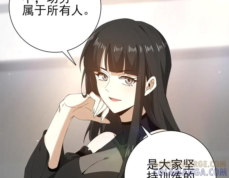 第154话 意外的王牌 第101页