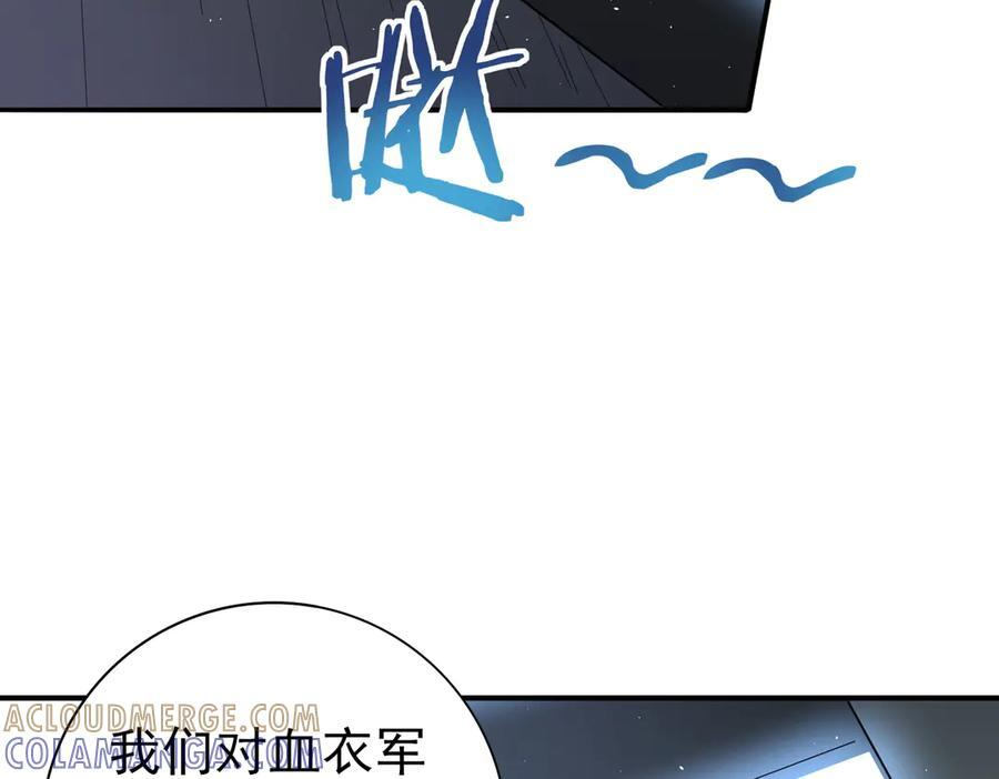 第154话 意外的王牌 第105页