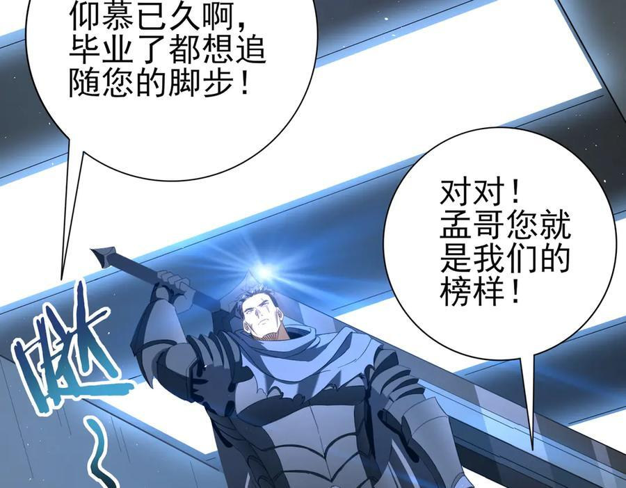 第154话 意外的王牌 第106页