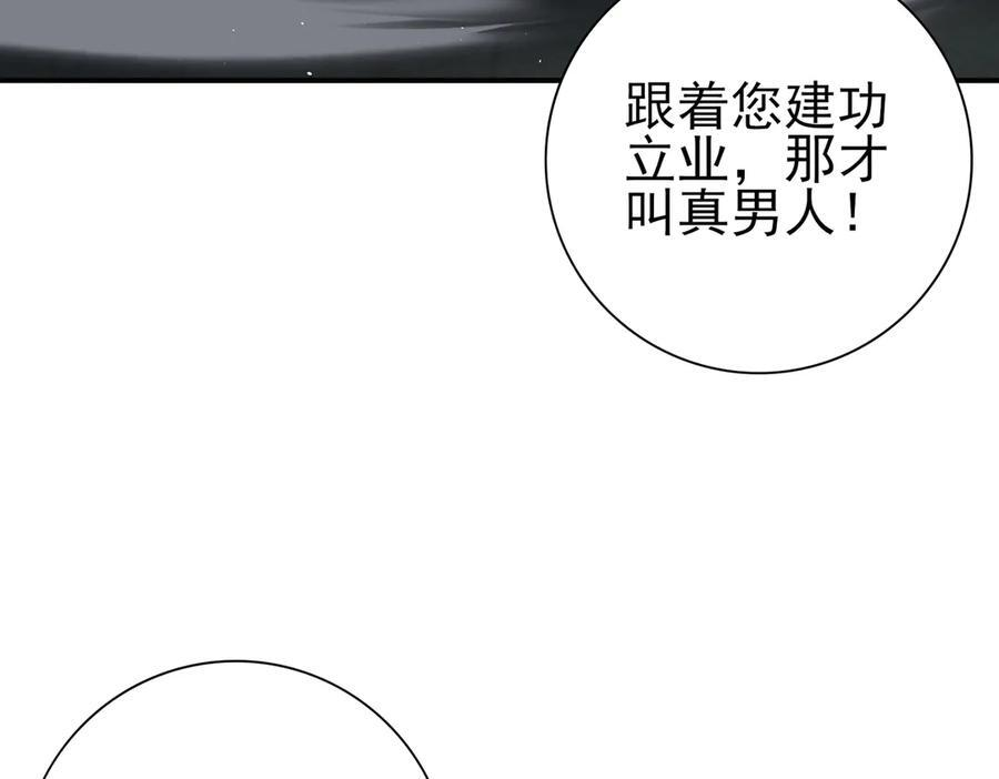 第154话 意外的王牌 第108页