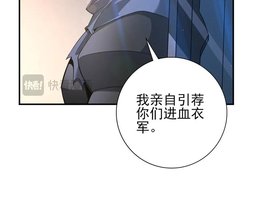 第154话 意外的王牌 第110页
