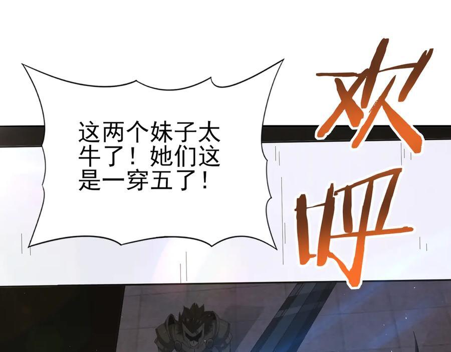 第154话 意外的王牌 第111页