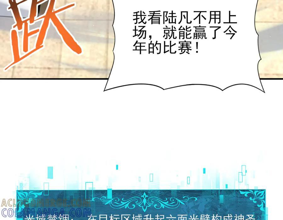 第154话 意外的王牌 第113页