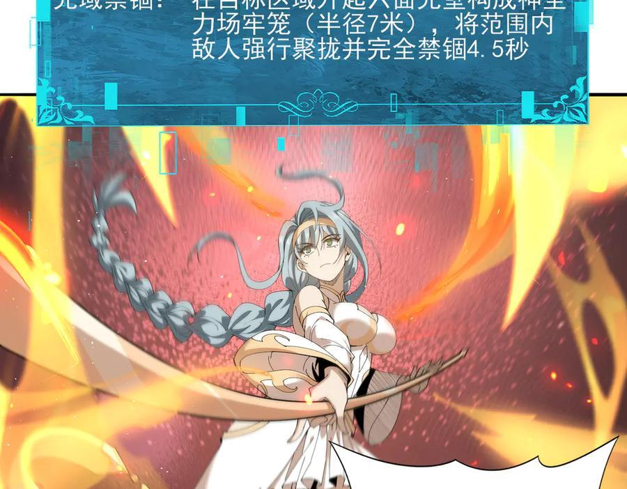第154话 意外的王牌 第114页
