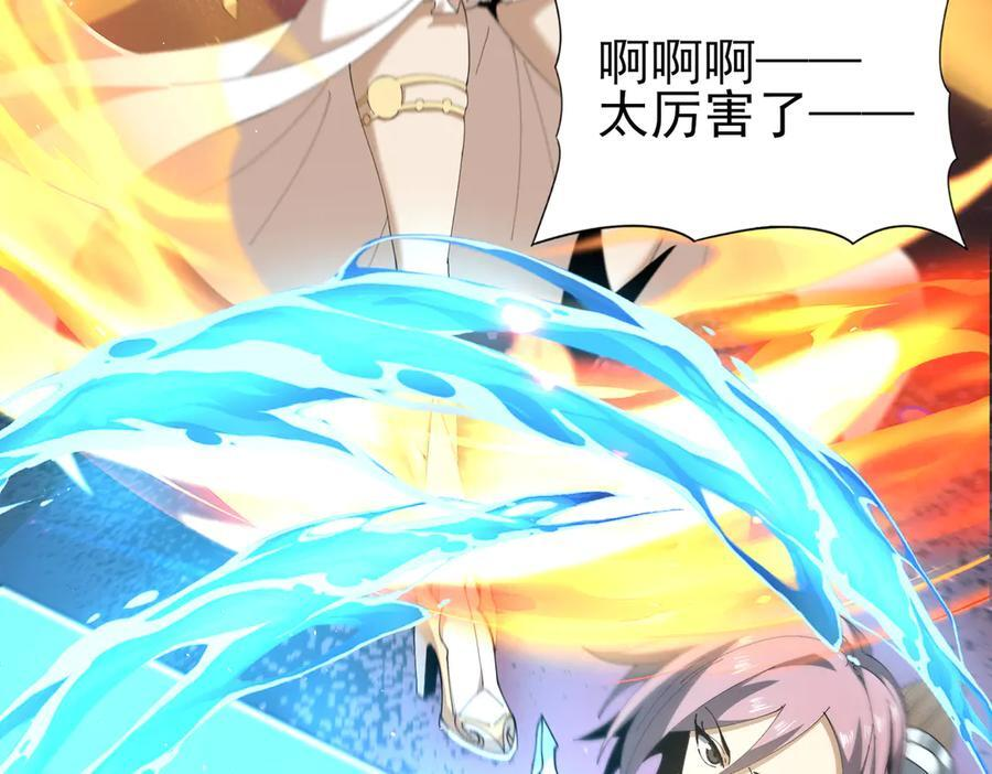 第154话 意外的王牌 第115页