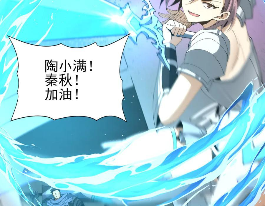 第154话 意外的王牌 第116页