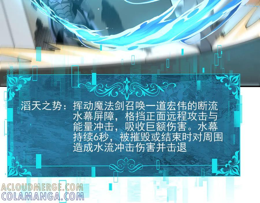 第154话 意外的王牌 第117页