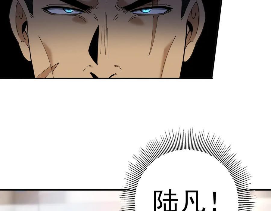 第154话 意外的王牌 第119页