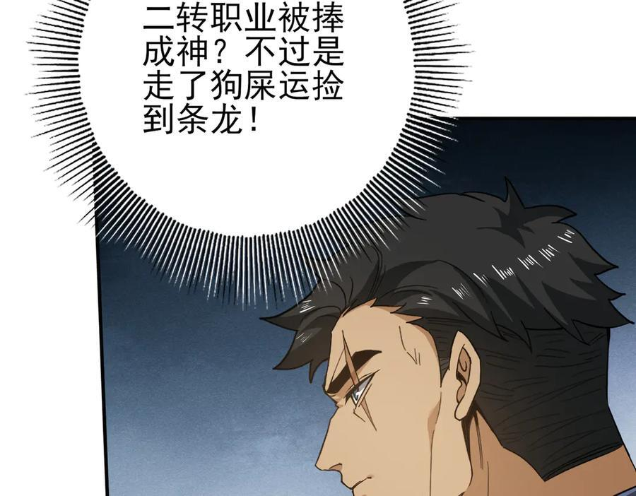 第154话 意外的王牌 第122页