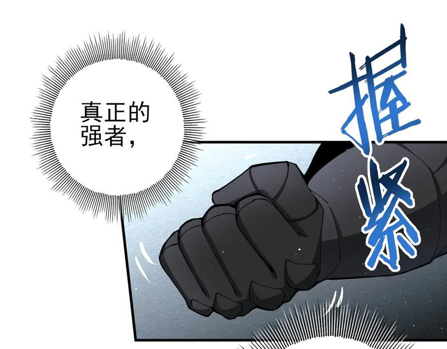 第154话 意外的王牌 第124页
