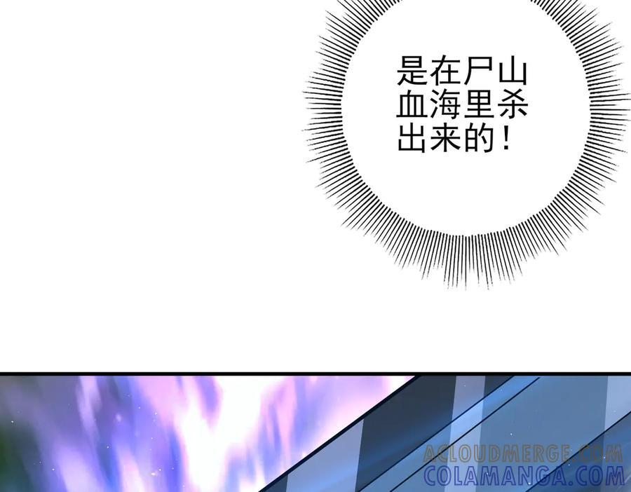 第154话 意外的王牌 第125页