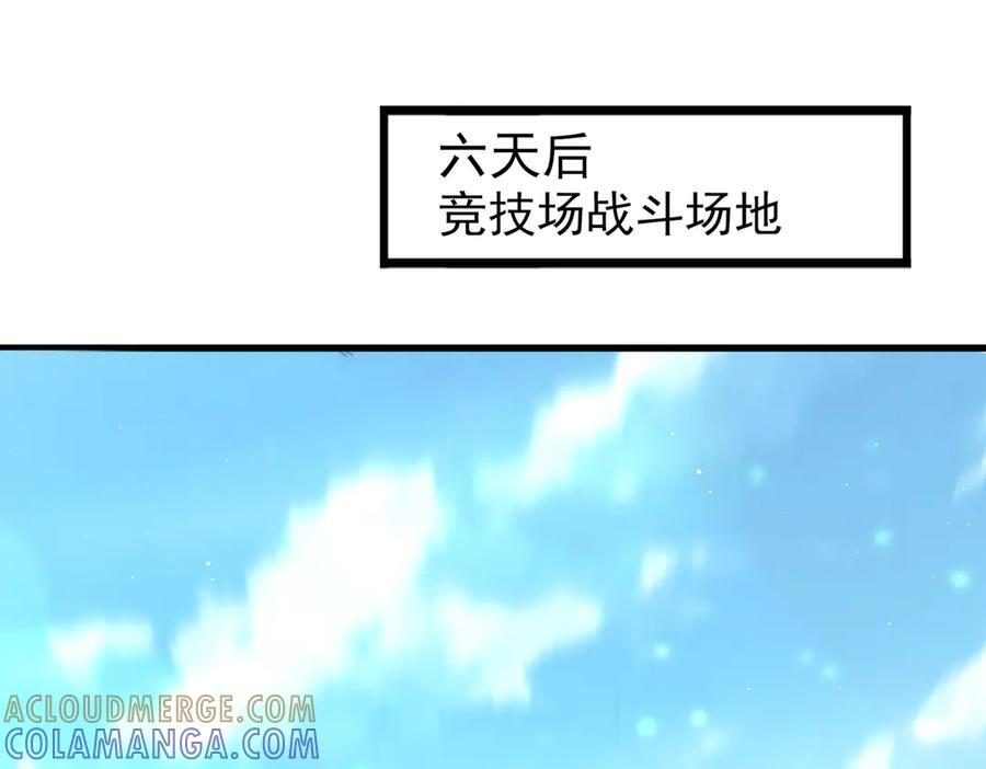 第155话 低估的代价 第5页