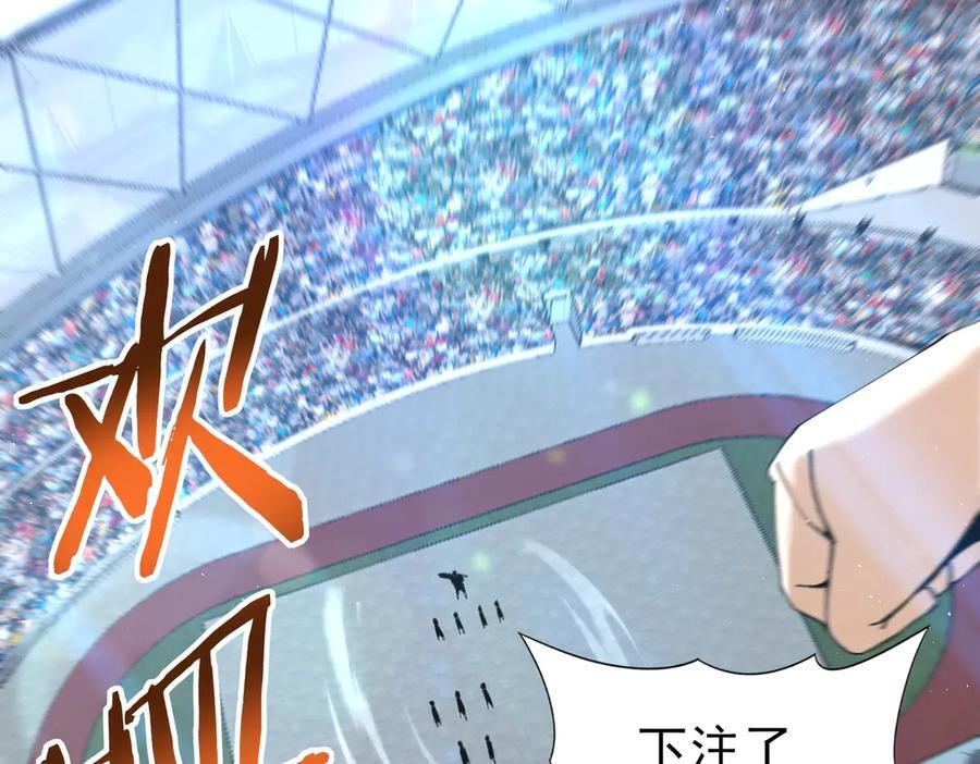 第155话 低估的代价 第7页