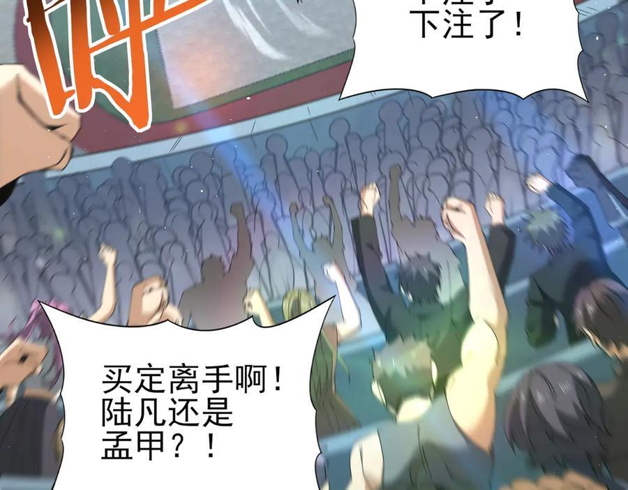 第155话 低估的代价 第8页