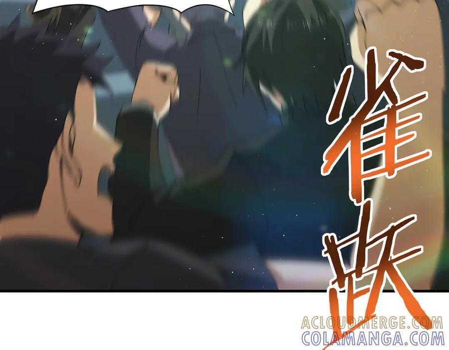 第155话 低估的代价 第9页