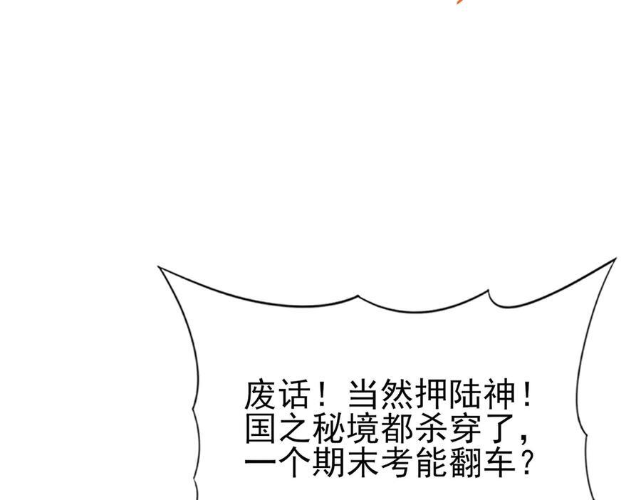 第155话 低估的代价 第10页