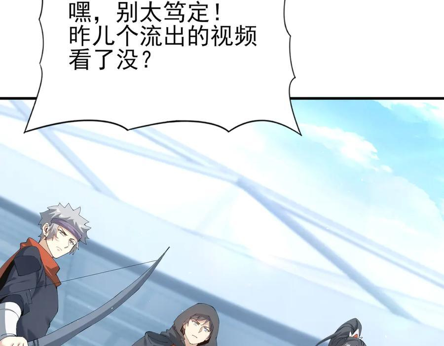 第155话 低估的代价 第14页