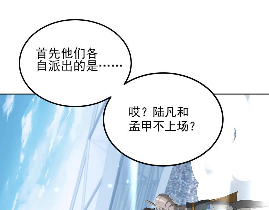第155话 低估的代价 第18页