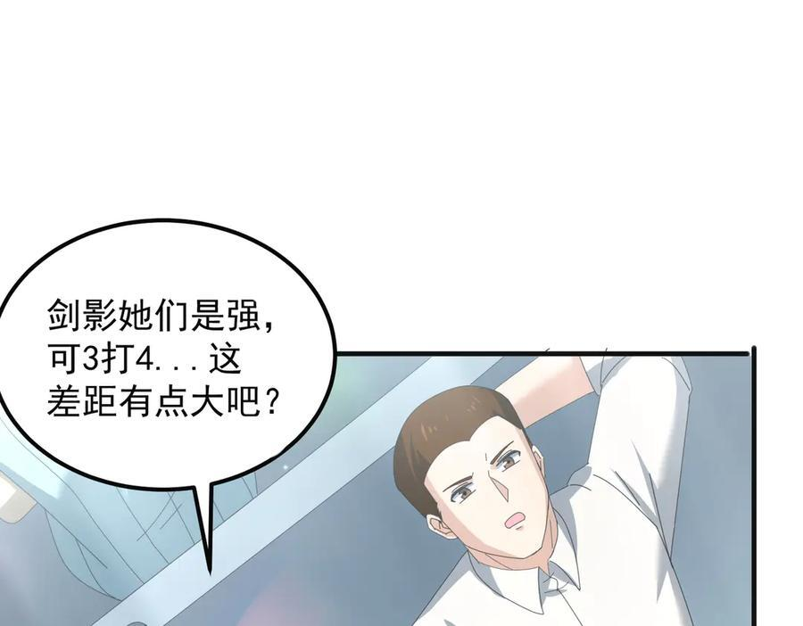 第155话 低估的代价 第22页
